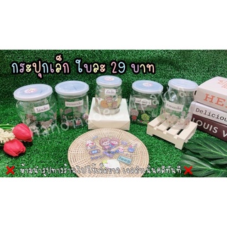 🛢 กระปุกออมสินใส ใบเล็ก 🛢