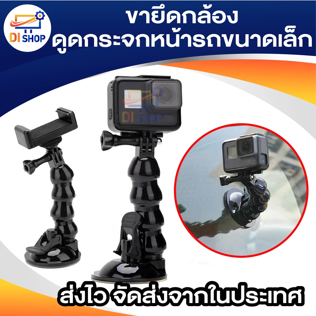 ขายึดดูดกระจกหน้ารถขนาดเล็ก,สำหรับ Hero 8 7 6 5สีดำ Sjcam Sj4000 Xiaomi Yi 4K Eken H9 H9r Go Pro Her