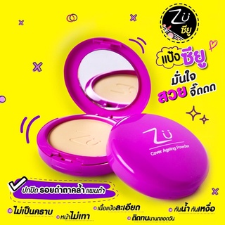 ZU Cover Ageing Powder สูตรเน้นการปกปิดริ้วรอย รูขุมขนกว้าง ผิวหมองคล้ำด้วยเทคโนโลยี soft focus