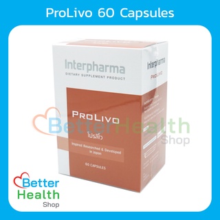 ☀️EXP 05/26☀️Interpharma ProLivo 60 แคปซูล โภชนเภสัชเพื่อการดูแลตับแบบครบวงจร รวมสารสกัดจากธรรมชาติ วิตามินและแร่ธาตุมาก