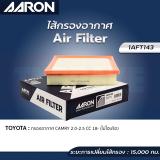 AARON กรองอากาศ TOYOTA Camry ACV70 โตโยต้า แคมรี่ คัมรี่ ปี 18-ON ไส้กรองอากาศ แอรอน (ไม่ไฮบริด)