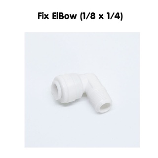 Fix ElBow (1/8 x 1/4) เป็นข้อต่อเพื่อต่อปั้มและสายน้ำของเครื่องกรองน้ำ