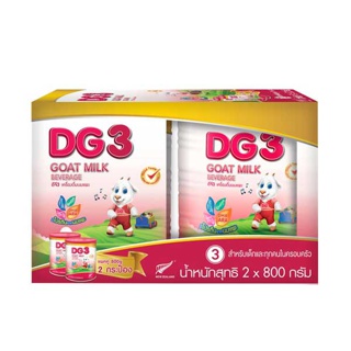 โปรโมชั่น : LTXCN1Kลด 120 DG-3 ดีจี3 นมแพะสำหรับเด็ก 800กx2