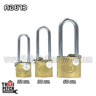 กุญแจทองเหลือง ยี่ห้อสามห่วง ทองเหลืองแท้ (มีให้เลือกหลายขนาด) ลูกกุญแจ