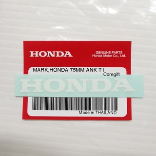 สัญลักษณ์โลโก้ Honda แท้