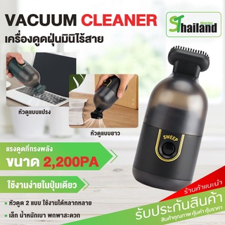 ST เครื่องดูดฝุ่นmini USB ขนาดเล็ก แบบพกพา ดูดฝุ่นแป้นพิมพ์ Dust Sweeper เครื่องดูดฝุ่นไร้สาย