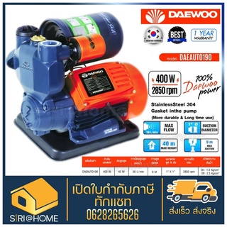 Daewoo ปั๊มน้ำอัตโนมัติ รุ่น DAEAUTO190 รุ่น 400 วัตต์ ปั้มน้ำแดวู DAEAUTO190 ปั้มน้ำ OSUKA ปั๊มน้ำอัตโนมัติ รุ่น PS-180