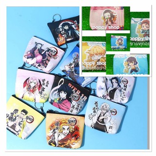 (พร้อมส่ง🇹🇭🇹🇭)กระเป๋าใส่เหรียญKimetsu no Yaibaดาบพิฆาตอสูร