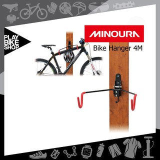 ที่แขวนจักรยานติผนัง Minoura Bike Hanger 4M  แข็งแรงรับน้ำหนักจักรยานได้ถึง 20 กก. พับเก็บได้ ปรับองศาได้ 15 องศา