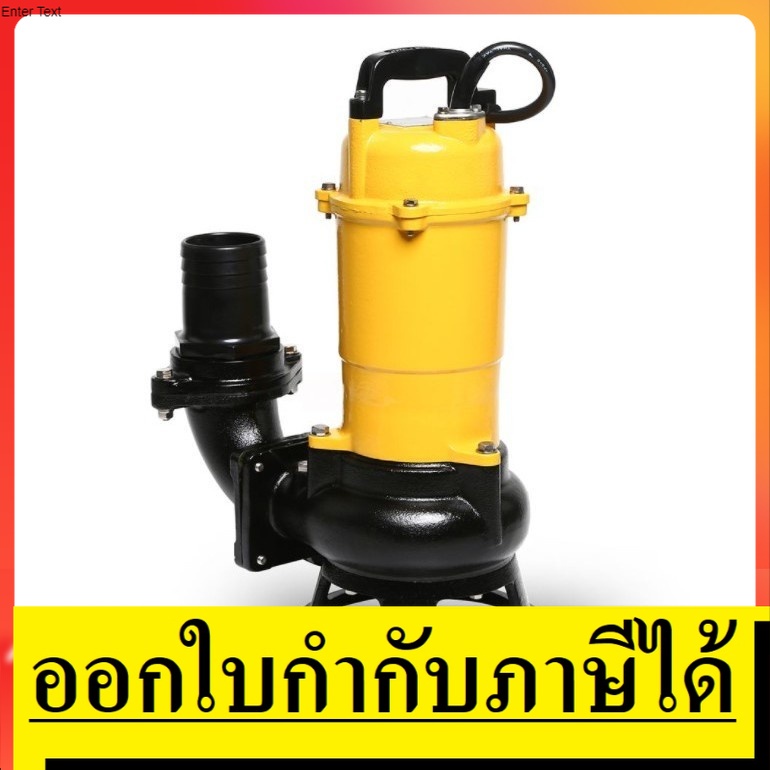 CSP-755S ปั๊มแช่ดูดโคลน ท่อ 3 นิ้ว 1HP 1เฟส  MITSUBISHI สินค้าเเท้รับประกันจากผู้เเทนจำหน่าย