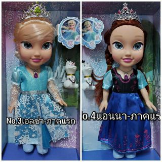 🎁ตุ้กตาFrozen♥️เอลซ่าและแอนนามีทุกภาคค่ะ(สูง34ซม.มีเสียงเพลง )