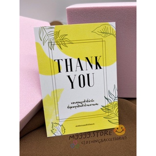 (ใส่โค้ด UTSCR ลด 10% ทั้งร้าน)  thank you card การ์ดขอบคุณ ต้นไม้สีเหลือง มินิมอลเบาเบา