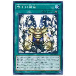 SR01 SR01-JP026 Return of the Monarchs Advent of the Legend Common SR01-JP026 0807101285062