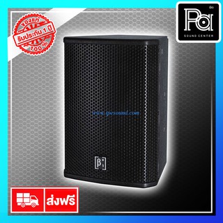 Beta Three MU8a 8 Two Way Full Range Active Speaker MU 8A PA SOUND CENTER พีเอ ซาวด์ เซนเตอร์ MU 8 A