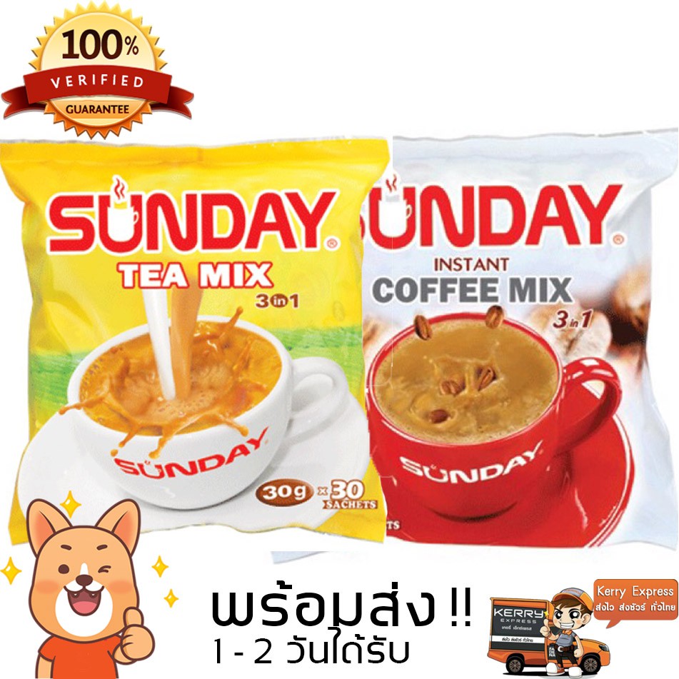 กาแฟและชาพม่ายี่ห้อ SUNDAY