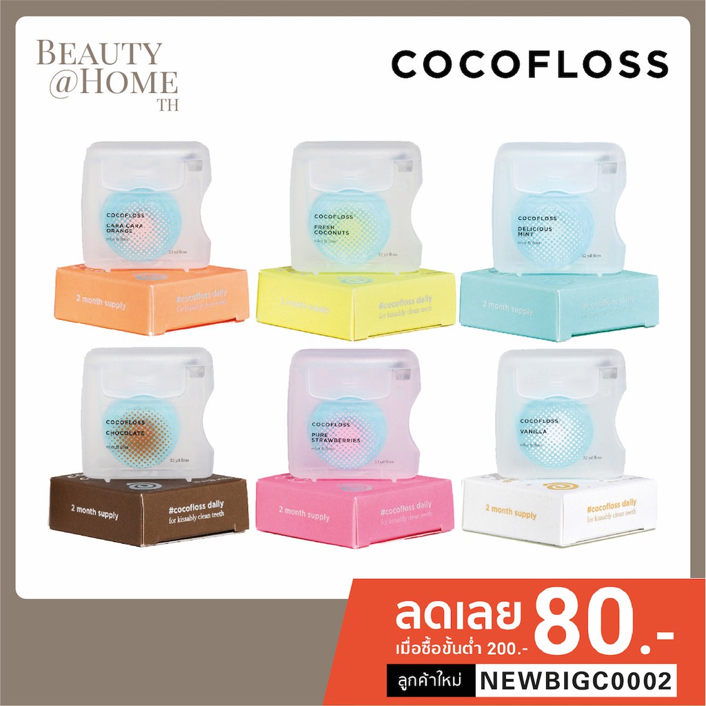 *ส่งทุกวัน* COCOLAB Dental Floss ไหมขัดฟัน 32yds (COCOFLOSS)