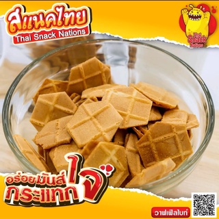 วาฟเฟิลไบรท 30 กรัม / Waffle Bite 30 g. - ไผ่ทองสเตชั่น