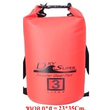 DrySuper กระเป๋ากันน้ำขนาด 3ลิตร (สายสะพาย 2เส้น)