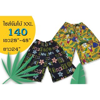 กางเกงเจเจ ไซส์จัมโบ้... ยี่ห้อkingchabaa ผ้าค้อตต้อนเนื้อดี สวมใส่เบาสบาย สีไม่ตก...เอวยืด28"-48"  ขายาว24"