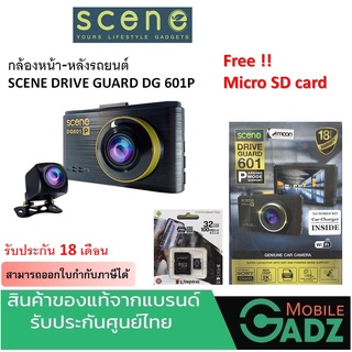 SCENE DRIVE GUARD DG 601p กล้องหน้า หลังรถ กล้องติดรถยนต์ คมชัด Full HD บันทึกได้ 24 ชม ติดตั้งฟรีที่ศูนย์