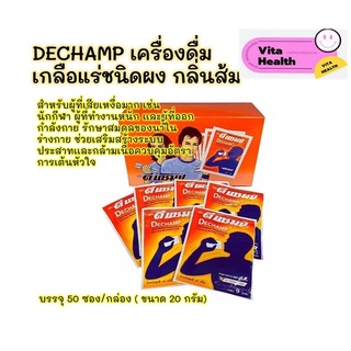 🔥🔥 ถูกที่สุด 🔥🔥 DECHAMP ดีแชมป์ รสส้ม เครื่องดื่มเกลือแร่ ชนิดผง (50ซอง x 20กรัม) #DG-0232