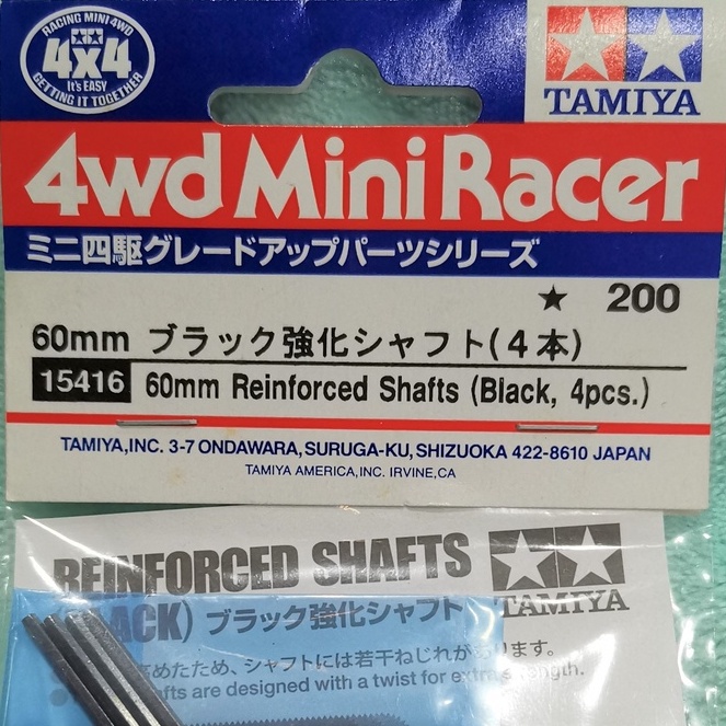 15416 60mm Reinforced shafts black