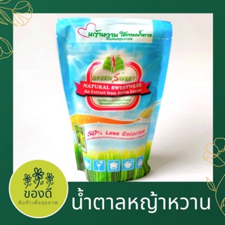 น้ำตาลหญ้าหวาน กรีนสวีท ใช้แทนน้ำตาล 280g