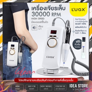 พร้อมส่ง! เครื่องเจียรเล็บ ไร้สาย LUGX รุ่น LG601 แบตเตอรี่ในตัว 30000RPM เครื่องเจียเล็บ พรีเมี่ยม LUGX