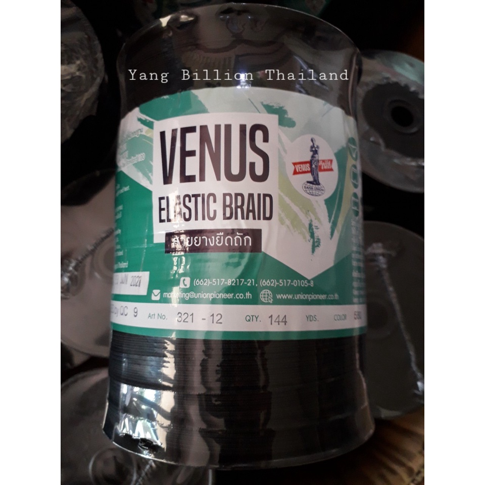 ยางยืดวีนัส ยางวีนัสม้วนใหญ่ Venus ยางคอร์ด สีขาว/สีดำ เบอร์ 4-6-8-10-12-14-16 - รูปที่ 4