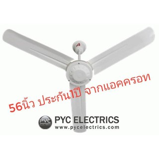 แอคครอทพัดลมติดเพดาน 56 นิ้ว Model. C-056 สีขาว มีก้าน และตะขอ  รุ่นขายดี