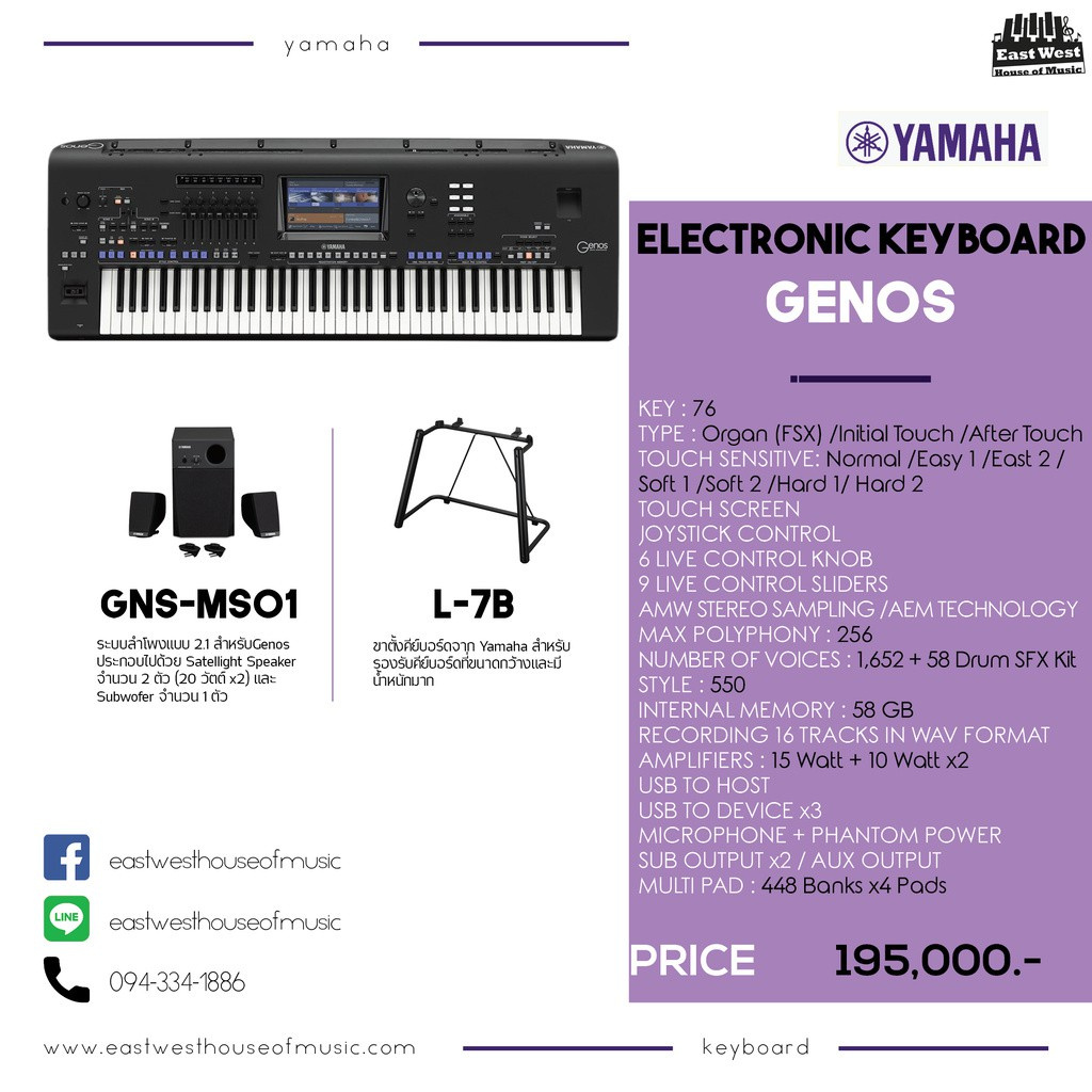 GENOS YAMAHA [ELECTRONIC KEYBOARD]