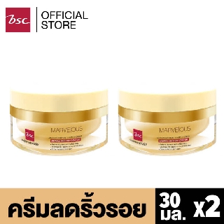 [ SET 2 ชิ้นสุดคุ้ม ] BSC MARVELOUS AGE WRINKLE FREE ESSENCE ครีมบำรุงผิวลดเลือนริ้วรอย