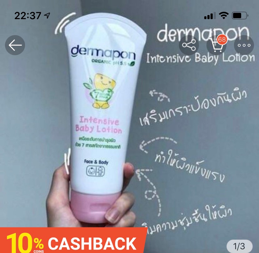 dermapon intensive baby lotion