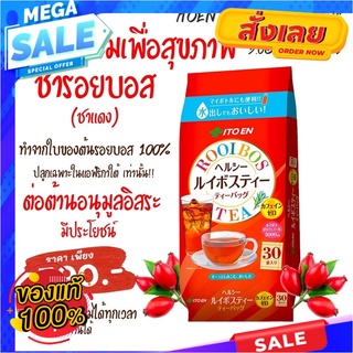 ITOEN Healthy Rooibos 3.0g * 30bags ชารอยบอส เป็นชาที่ไม่มีคาเฟอีน ดื่มได้ทุกเวลา ที่มีการเพาะปลูกเฉพาะในแอฟริกาใต้ITOEN