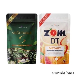 ZOMDT ส้มดีที ดีท็อกซ์ 15 เม็ด / ผักผอม 10 เม็ด [ราคา1ซอง]