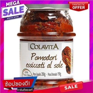 โคลาวิต้ามะเขือตากแห้งในน้ำมันมะกอก 280กรัม Colavita Dried Eggplant in Olive Oil 280g.