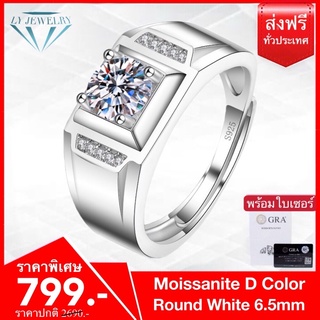 LY JEWELRYแหวนผู้ชายเงินแท้S925ฝังเพชรโมอีส D-VVS1 : F2006