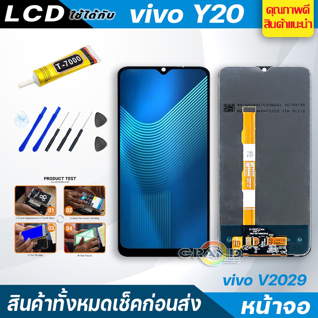 จอชุด vivo Y20 หน้าจอ จอ + ทัช วีโว่ Y20 LCD Screen Display Touch Panel For vivo Y20,vivo v2029 แถมไ