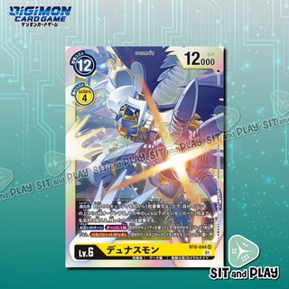 การ์ดดิจิมอนแยกใบขาย BT6-044 Dynasmon (SR) ของแท้ภาษาญี่ปุ่น Digimon TCG Double Diamond