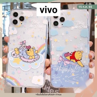 เคสซิริโคนVivo ลายการ์ตูนหมีพูห์สำหรับรุ่น Vivo Y3 Y11 V15 V15 proV17pro Y12 Y17 Y19 Y95 Y93 Y91i #814