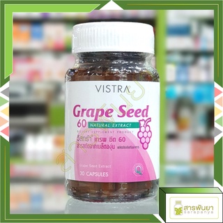 VISTRA Grape Seed วิสทร้า เกรพ ซีด 60mg