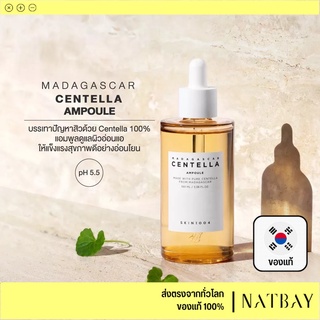 ใส่โค้ด NATBMAR1 ลด50-🔥 SKIN1004 Madagascar CentellaAmpoule เซรั่มมาดากัสก้า สกิน1004 แอมพูลนางฟ้า เซรั่มเกาหลี