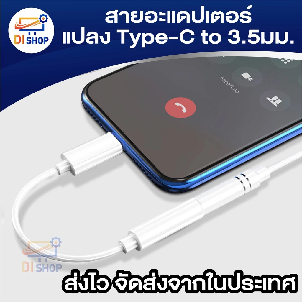 สายอะแดปเตอร์ Type-C (DAC) สายแจ็คหูฟัง สายต่ออะแดปเตอร์หัว เป็น3.5มม. สำหรับสมาร์ทโฟน thumbnail 5