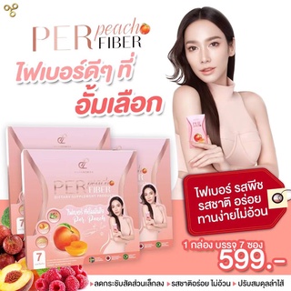 Pananchita เพอร์พีชไฟเบอร์ ของแท้!! Per Peach Fiber  #ส่งฟรี