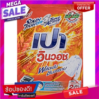 เปาวินวอชผงซักฟอกสูตรเข้มข้น 800กรัม Pao Win Wash Concentrated Powder Detergent 800g.