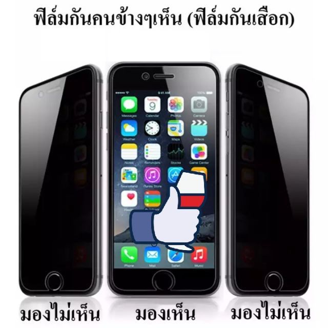 Supercase | สำหรับไอโฟน i6-i17promax ฟิล์มกันมอง เต็มจอ Privacy Screen Protector ของแท้💯