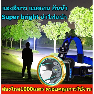 ไฟฉายคาดหัว ไฟคาดหัว ไฟฉายติดหัว LED ชาร์จได้  ไฟคาดหัว ,ไฟฉายคาดหัวแท้,ไฟฉายแรงสูง,ไฟส่องกบ,ไฟส่องสัตว์,ไฟฉายเดินป่า