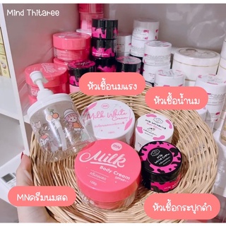 พร้อมส่ง ; หัวเชื้อนมแรง ครีมนมสด เซรั่มน้ำนม หัวเชื้อกระปุกดำ🩸