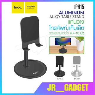 Hoco PH15 ขาตั้งมือถือ แท่นวางมือถือTabletop holder aluminum alloyแท้100%