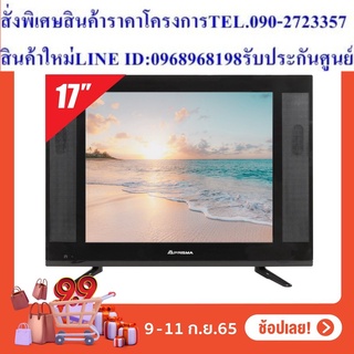 สินค้าขายดี รีวิวแน่น Prisma รุ่น DLE-1703DT  LED  TV 17 นิ้ว มีดิจิตอลในตัว พร้อมส่ง (รับประกัน 1 ปี)